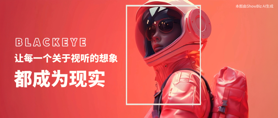 【杭州日报】尊龙在线登录“模”力，刷新AI视听新体验