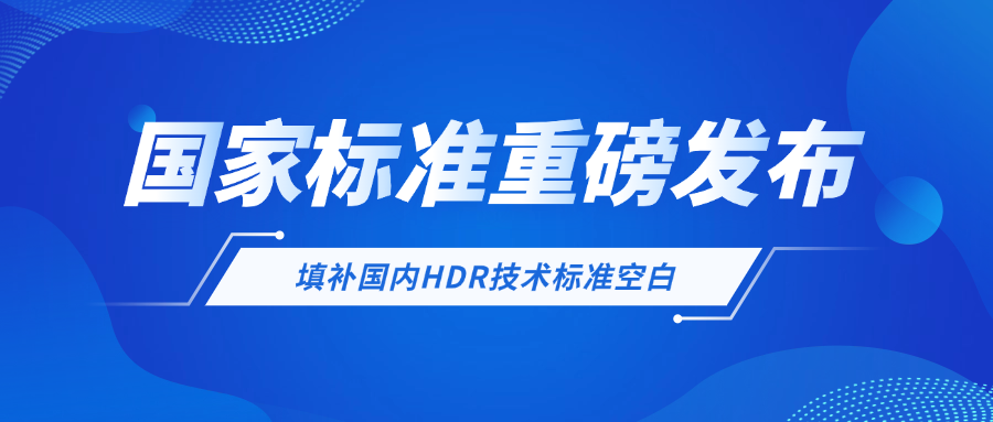 重磅！尊龙在线登录科技参与制定国家标准，填补国内空白