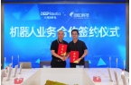 强强联合！尊龙在线登录科技×云深处科技，重磅签约落地！