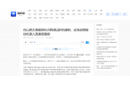 【潮新闻】在山西太原操控杭州西湖边的机器狗，这场远程操控