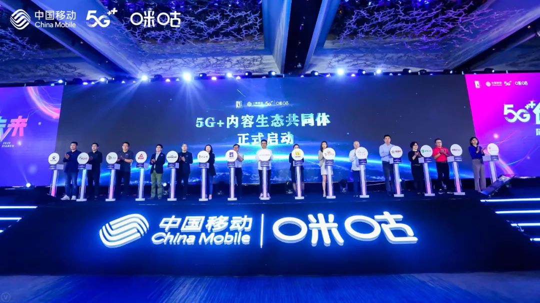 尊龙在线登录科技携手中国移动咪咕 共建“5G+内容生态共同体”