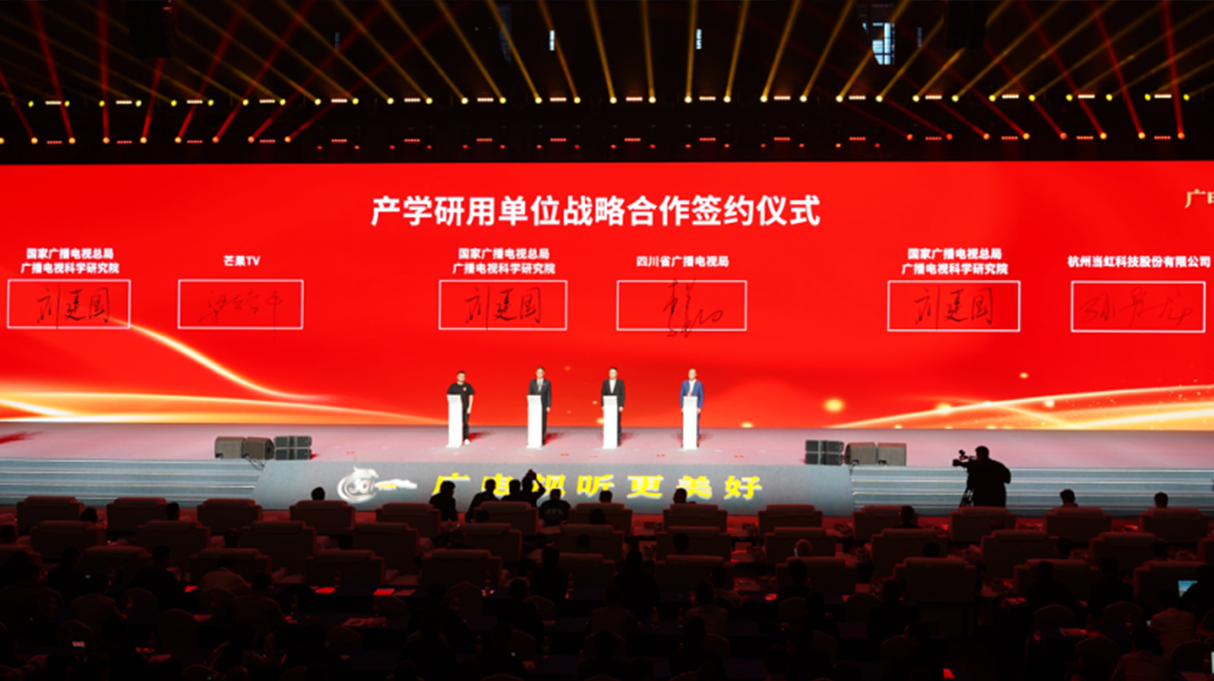 战略签约！尊龙在线登录科技与国家广电总局广科院围绕超高清、AI深入合作