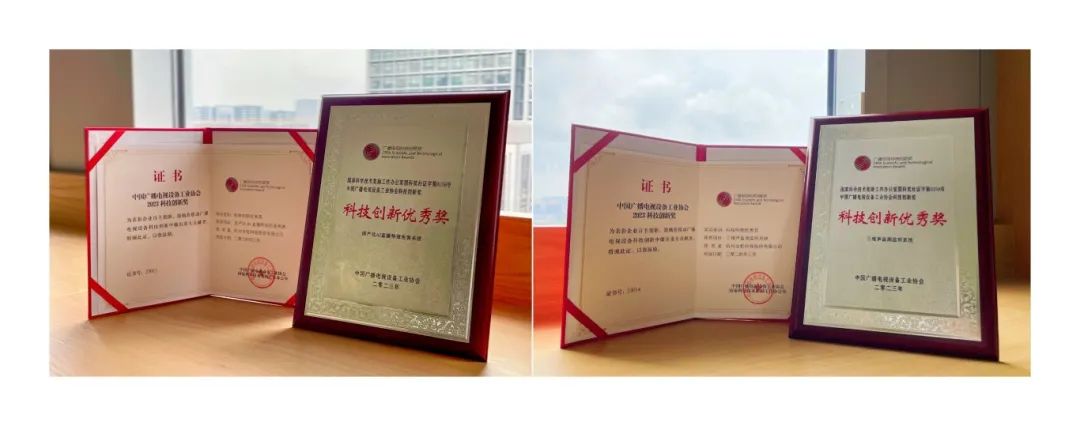 尊龙在线登录科技再获科技创新奖！解决AI直播包装与三维声监听痛点
