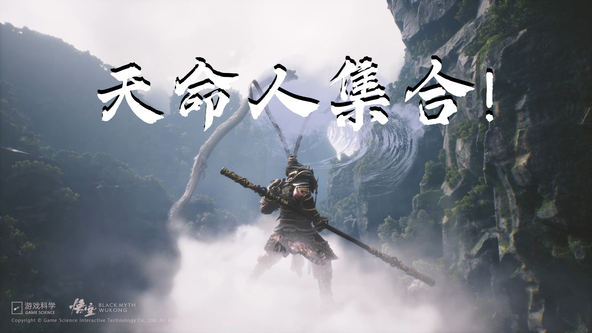 三维体积视频建模，一键复刻《黑神话：悟空》游戏取景地！