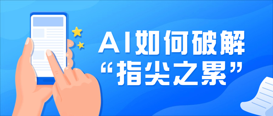 AI大模型如何破解“指尖之累”？尊龙在线登录龙智亮相世界元宇宙大会