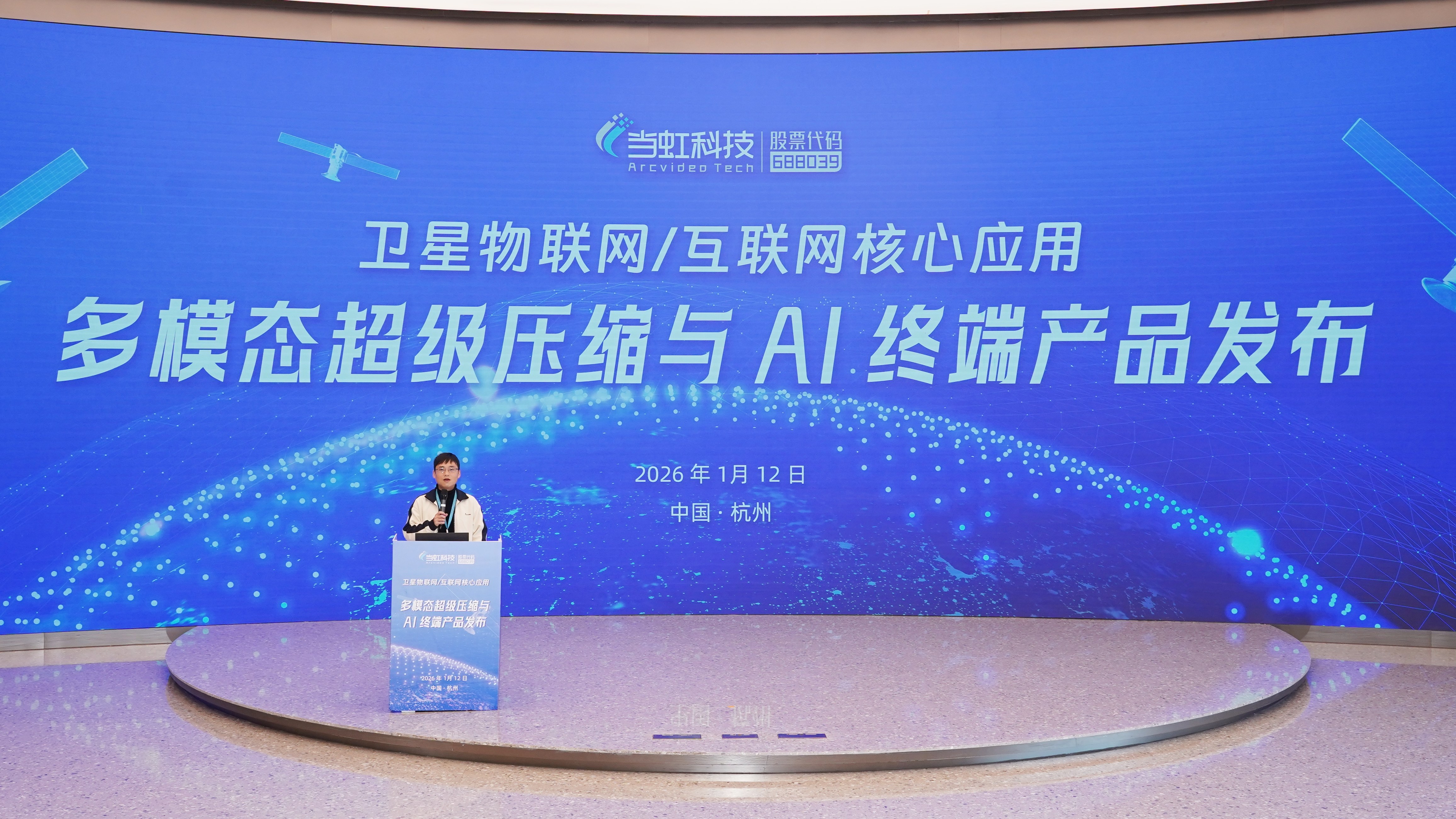 尊龙在线登录科技升级发布「卫星场景核心应用AI产品」，并正式启动渠道合作伙伴招募